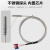 WZP-PT100/PT1000温度感测器铂热电阻防水防腐蚀工业感 PT100 A级(1.5米)
