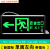 适用于新安全出口指示牌插电紧急疏散逃生通道标志灯led消防 新国标(单面)左向 带插头