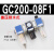 气动GC200/300/400-06-08-10-15气源处理器三联件调压过滤 GC200-08F1  2分接口 差压排水