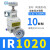 精密减压调压阀IR1000-01-1010/1020/IR2000/2020-02BG气体可调 IR1020-01配2个PC10-01