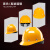 HKNA真 玻璃钢安全帽国标加厚工地施工领导头盔FPR材质耐高温矿工帽子 黄色V型真玻璃钢