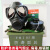 FMJ防毒面具自吸过滤罐式毒气烟核辐射病毒喷漆防尘新华全面罩 面罩+综合滤毒罐