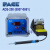 PACEADS200替代ST-50E数显电焊台8007-0580/8007-0581 ADS200 (80070581) 套装电