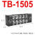 接线端子 TB-1510组合式接线排电线连接器10位 TB1505