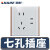 西野（SHARE）居美（SH）系列墙壁开关插座 暗装86型平面开关 简约时尚 白色 七孔插座