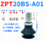 替代真空吸盘ZPT20BN-A01 ZPT25BS-A01 32CN 25CS 32UN 20US ZPT20BSA01双层白色