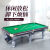 维诺亚中八台球桌子标准型家用成人桌球台室内台球厅球房乒乓球桌二合一 台球桌二合一+自动回球