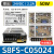 开关电源S8FS-C10024 代替S8JC-Z10024C 100W 4.5A 24V S8FS-C05024 50W 24V
