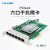 英特尔82576芯片PCIEx1X4千兆双口服务器I350T4有线网定制 LRES2006PT(千兆六口)
