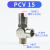 空气诱导阀PCV-06/PCV-08/PCV-10/PCV-15气缸安全阀止回阀逆止阀 PCV 15