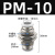 隔板直通接头PM-4-6-8-10-12mm气动快速快插气管气缸穿板外螺纹铜 PM-10【白色精品】