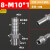 304不锈钢外丝公制宝塔软管皮管接头M5 6 8*1 10*1.5 12*1.75迷你 304外丝宝塔8-M10*1.25