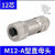 M12金属组装插头458芯公头母头4芯D型5芯B型直头弯头连接器 12芯直头母头A型)