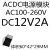 科能芯 220V转单路3.3V ACDC电源模块  12V2A24W-体积60*42*29（3件）