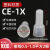 闭端子接线器/ 奶嘴电线接线头快速接线帽防水压线帽CE-2X CE-1X 尼龙CE-5 1000只/包