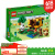 乐高（LEGO）我的世界系列211蜜蜂小屋孩子礼物积木玩具20 21241蜜蜂小屋【8岁+，254粒】