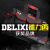 德力西（DELIXI）工具包多功能维修帆布电工专用大男耐磨安装便携加厚工具袋 14寸-五层加厚5地脚钢钉加固 带