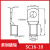 适用于窥口铜线鼻子SC10SC16SC25/35SC50/70SC95平方-6/8/10/12冷 SC16-10（50只）