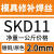 筠芸筌SKD11 H13 P20 718 DC53 45#钢模具焊丝焊条模具钢修补氩弧焊丝 SKD11-2.0mm一公斤