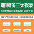 财务报表自动生成现金流量表 资产负债利润现金流量调节excel表格 默认