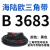 适用于硬线三角带B型B3658-B5334橡胶工业机器包布传动皮带大全 B 3683