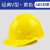 盾守安全头帽工地男建筑工程国标施工加厚工人玻璃钢防护头盔定制印字 经典V型 黄色