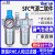 定制适用气动空压机气源处理器油水分离器SFRSL空气过滤器SFC200 和SFC300/配2个PC10-03接头