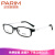 派丽蒙(PARIM)眼镜架 超轻AIR7近视眼镜框时尚男女 配近视眼镜PR7503S B2-黑白色