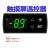 欧华远 冰箱温控器智能挂壁柜地暖热水器鱼缸自动调温控制器仪表YK-1830B0-200℃