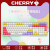 CHERRY樱桃MX3.0S机械键盘MX2.0S冰淇淋系列88键/109键电竞游戏无线办公 3000S TKL冰淇淋黑色无光塑料外壳88键 青轴 有线键盘