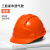 HKFZ安全帽工地男国标加厚ABS透气领导电力施工建筑工程工作头帽印字 三筋豪华透气款【橙色】按钮