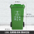 240l升户外环卫垃圾桶四色分类大容量大号商用带盖轮子小区室外箱 100L加厚带轮分类桶绿色厨余