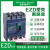 塑壳断路器250E空气开关EZD100E 3P三相四线EZD400E马达定制 EZD250 [200A] 3P 3P M 35KA