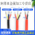 特软矽胶线2/3/4芯耐高温护套电源电缆线0.3/0.5/1/1.5/2.5/6平方 国标44（100米）外径136MM 外皮黑色