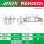 直线导轨滑块滑轨滑台高精度重负荷RGH/W全系列 RGH25CA