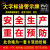 工厂大字标语标识警示牌 企业公司工地生产车间安全生产人人有责标语牌 宣传语口号标志横幅质量验厂环境保 安全生产重在 (白底红字)A-4(PVC板) 30x30cm