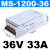 明纬800W1000W1500W大功率12V24V36V48V伏直流开关电源变压器 MS-1200-36 1200W36V33A