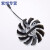 技嘉 GTX 970 显卡散热风扇 T128010SM  PLD08010S12H 直径 7.5cm 一套三个风扇