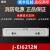 盈帜J-EI6212N J-EI6212(依爱）消防电源盘全新 两年 J-EI6212 (J-EI6212N)