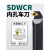 数控内孔刀杆S10K12M16Q20R25S-SDWCR07/11镗孔车刀车床刀具 镗 S10K-SDWCR07【柄径10】【长度125】