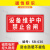 禁止合闸磁吸设备状态标识牌磁吸电力安全标识牌禁止合作有人工作 设备维护中禁止合闸提示牌 15x7cm