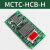 适用电梯外呼显示板MCTC-HCB-H/R1标准协议专用外招板 MCTC-HCB-H专用协议