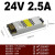 超薄长条LED灯箱电源24V低压12V线形灯带变压器220转直流开关电源 60W24V25A