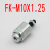 费斯托关节轴承SGS-M10X125自对中连接件FK-M16X1.5双耳环SG-M12 SGS-M10X1.25