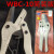 卡固线槽剪WBC-10 线槽剪刀 PVC线槽剪 塑料线槽拔齿器WDCS-A/B 中性WBC-10盒装版