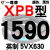 硬线三角带传动带XPB1130到2910164019002540高速皮带齿形 赤褐色 XPB1590/5VX630