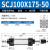 气动元件 可调行程气缸SCJ100*25/50/75/100/125/150/175/200系列 SCJ100*175-50(mm)