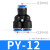 气管快速接头塑料三通PY-468mm10121416厘气动三叉风管胶直接快插 PY-12