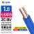 民兴电缆 1.5平方电线铜芯BV延长线单芯硬线国标照明ZC-BV-1.5平方-1m 蓝