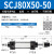 气动元件 可调行程气缸SCJ80*25/50/75/100/125/150/175/200系列 SCJ80*50-50(mm)